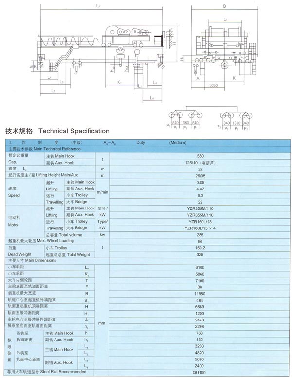 QD型5-550/125/10噸吊鉤橋式起重機(jī) QD型5-550/125/10噸吊鉤橋式起重機(jī)