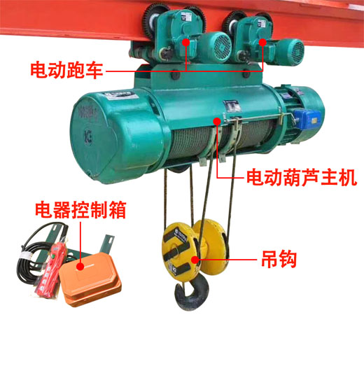 運行式鋼絲繩電動葫蘆 運行式鋼絲繩電動葫蘆