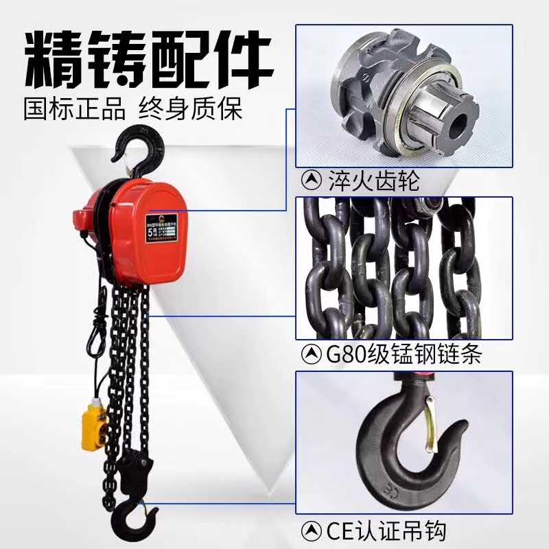 電動環鏈提升機細節 電動環鏈提升機細節