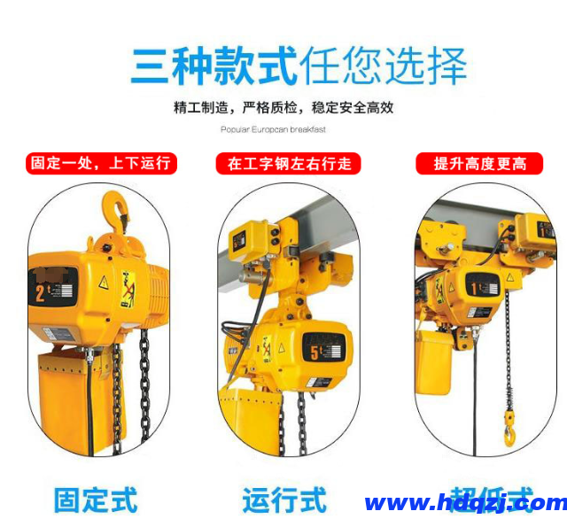 雙暢固定式環鏈電動葫蘆,掛鉤式電動葫蘆 雙暢固定式環鏈電動葫蘆,掛鉤式電動葫蘆